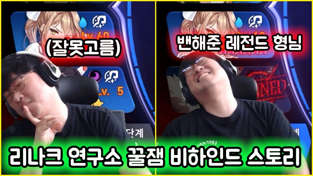 [에픽세븐] 리나크 연구소 꿀잼 모음집