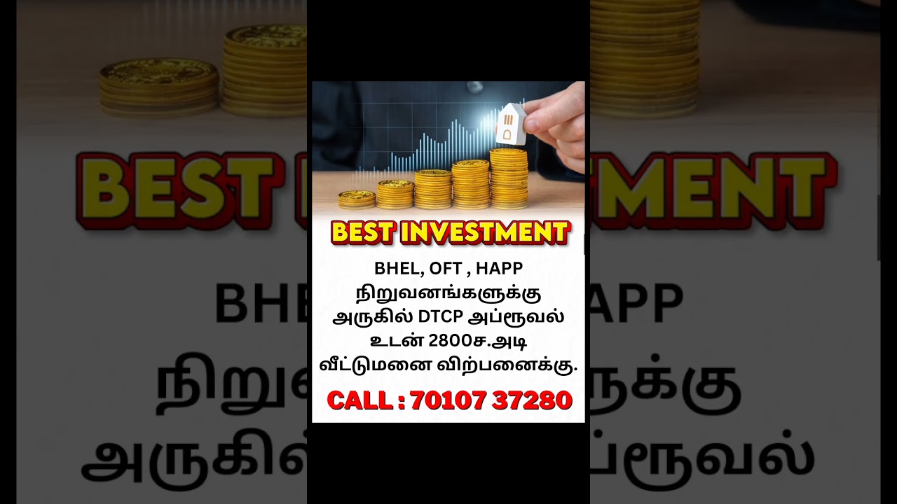 Plot For Sale | Best Investment | Trichy 