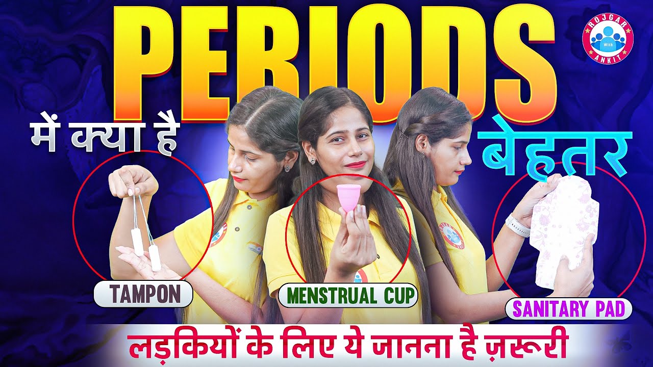 Periods में क्या बेहतर? Menstrual Health: Choosing the Right Product | Pads, Tampons & Menstrual Cup