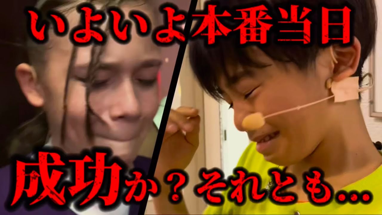 【全力】子供たちは全てを出し切れたのか？戸田恵子さんが特別出演！！