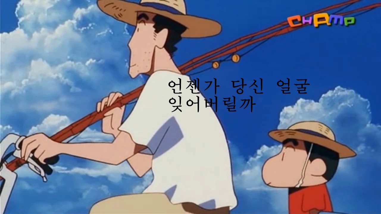 짱구는 못말려 뮤비(산들-나의 어릴적 이야기) sanDeul-My childhood Story 어른제국의역습×로봇아빠의역습