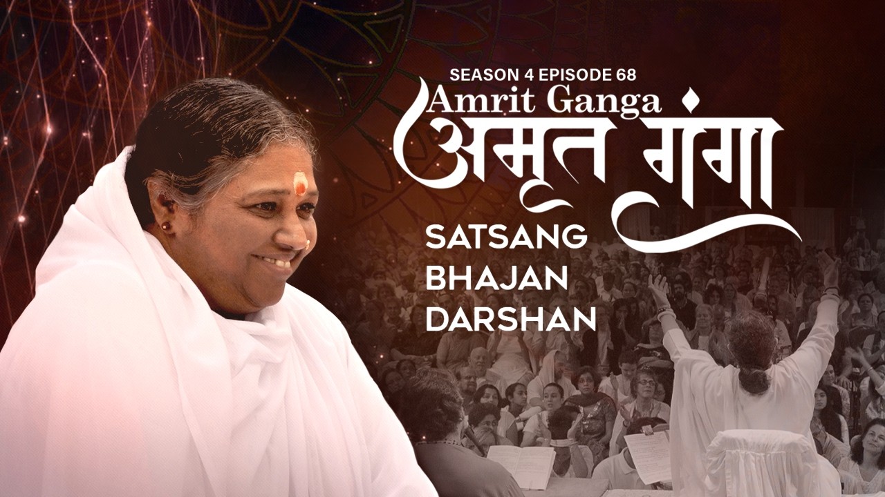 Amrit Ganga - अमृत गंगा - S 4 Ep 68 - Amma, Mata Amritanandamayi Devi - Satsang, Bhajan, Darshan