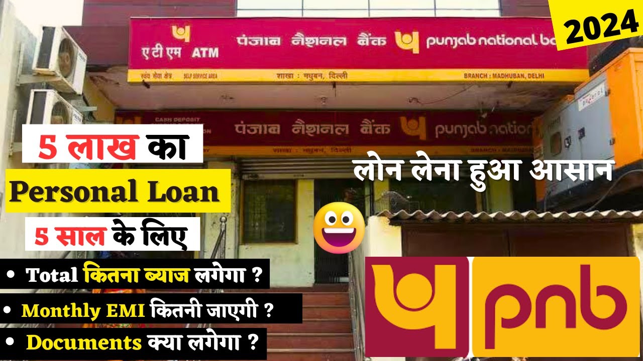 2024 PNB personal Lona interests rate | pnb se Loan kaise le | 10 lakh for 5 years | EMI calculator