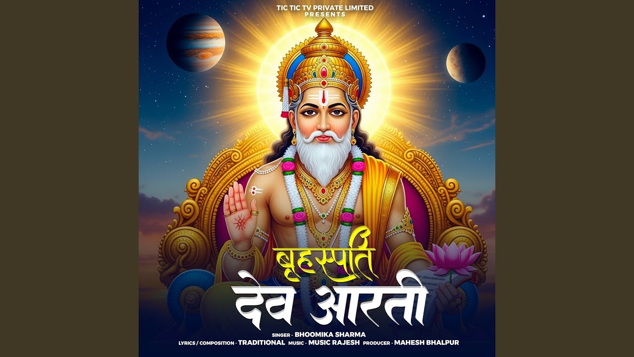 Brihaspati Dev Aarti