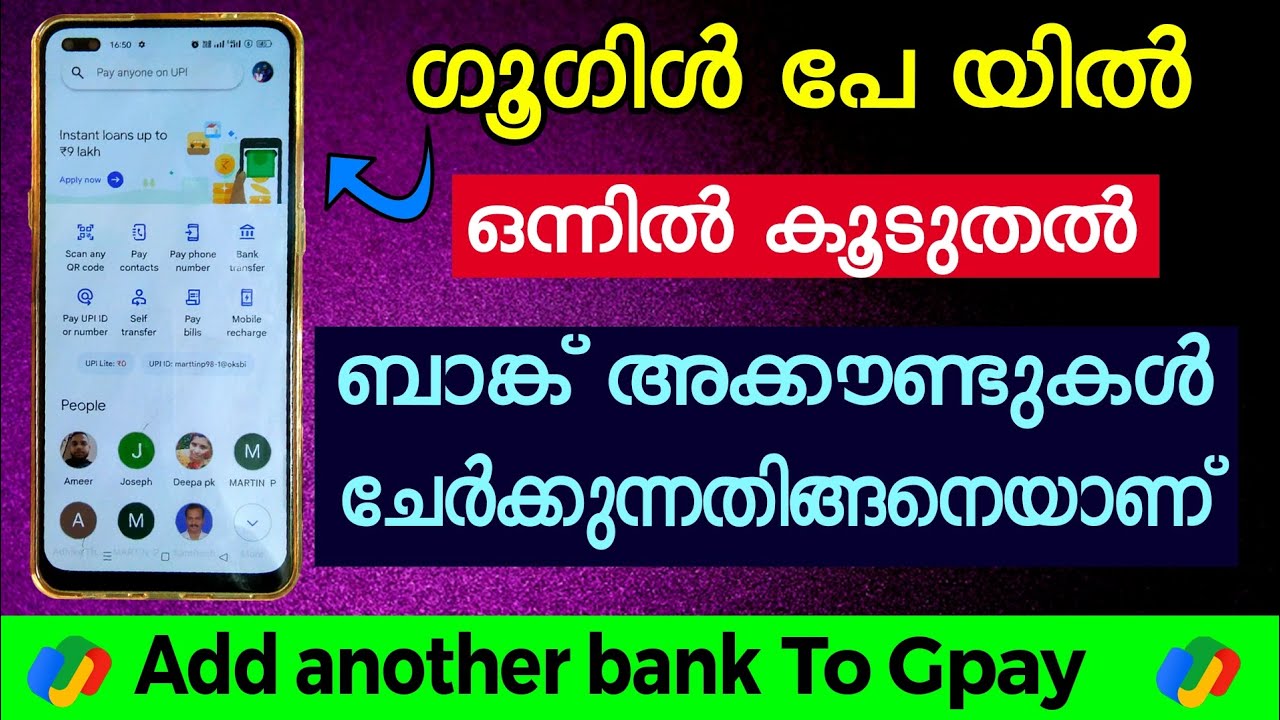 How to add two bank account in google pay malayalam | Google pay two account add malayalam