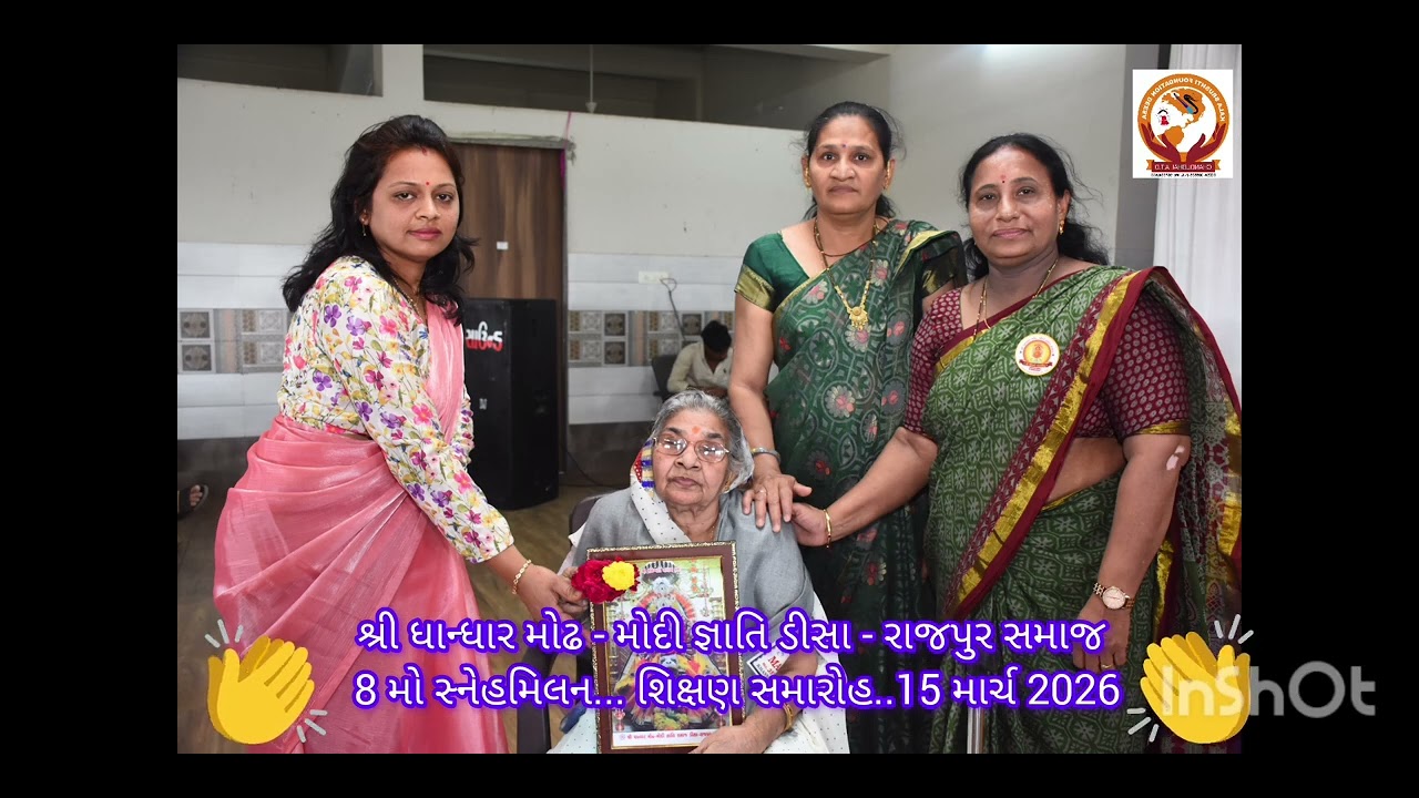 શ્રી ધાન્ધાર મોઢ મોદી જ્ઞાતિ ડીસા રાજપુર સમાજ 