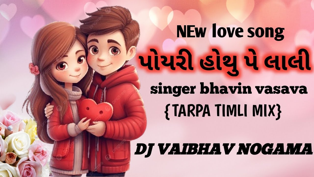 NEW LOVE SONG POYRI HOTHU PE LALI (TARPA TIMLI MIX) DJ VAIBHAV NOGAMA 