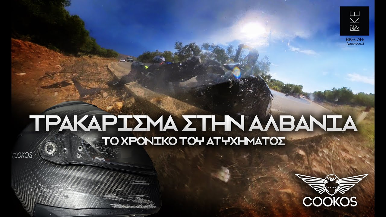 ΤΡΑΚΑΡΙΣΜΑ ΣΤΗΝ ΑΛΒΑΝΙΑ : ΤΟ ΧΡΟΝΙΚΟ ΤΟΥ ΑΤΥΧΗΜΑΤΟΣ