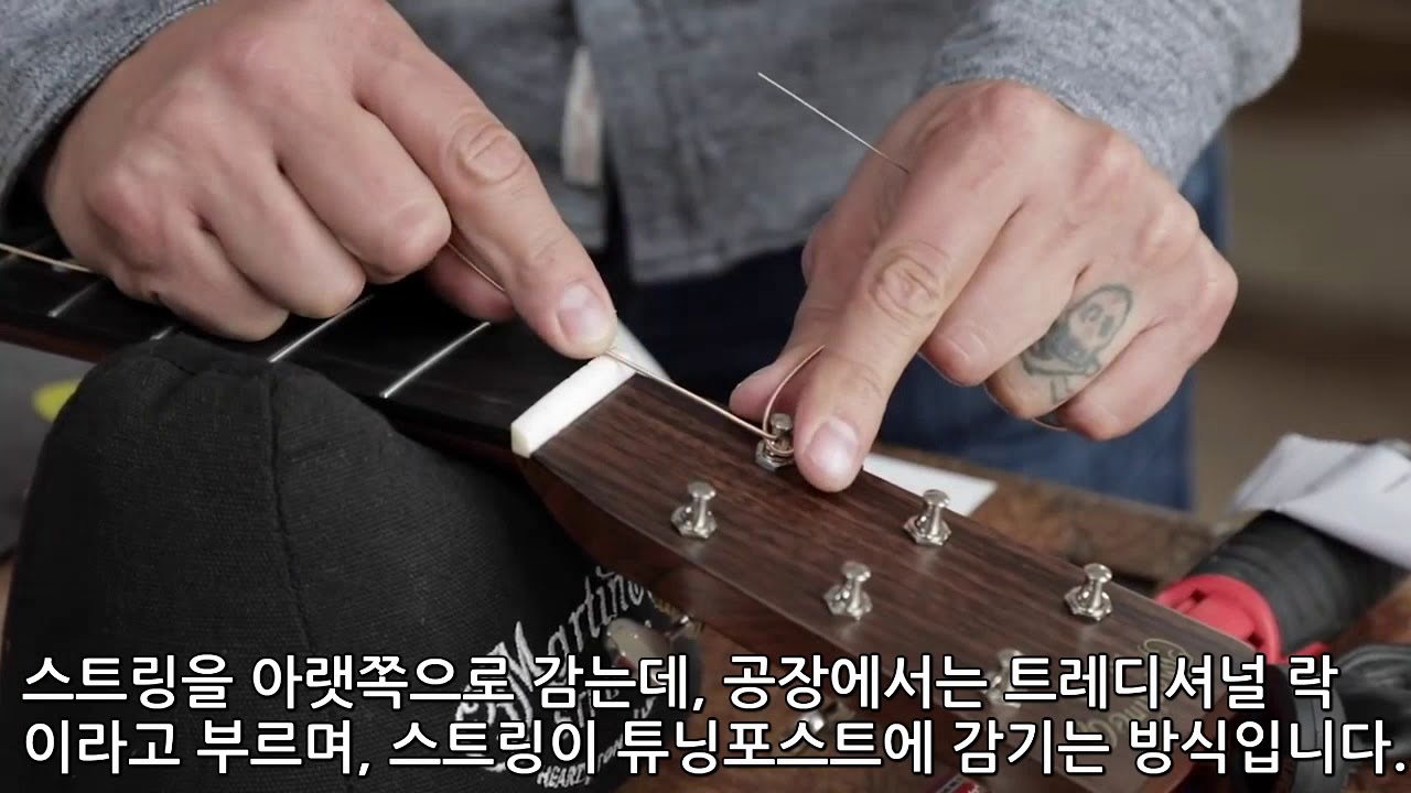 [공식/자막] 마틴 기타 줄 교체 방법