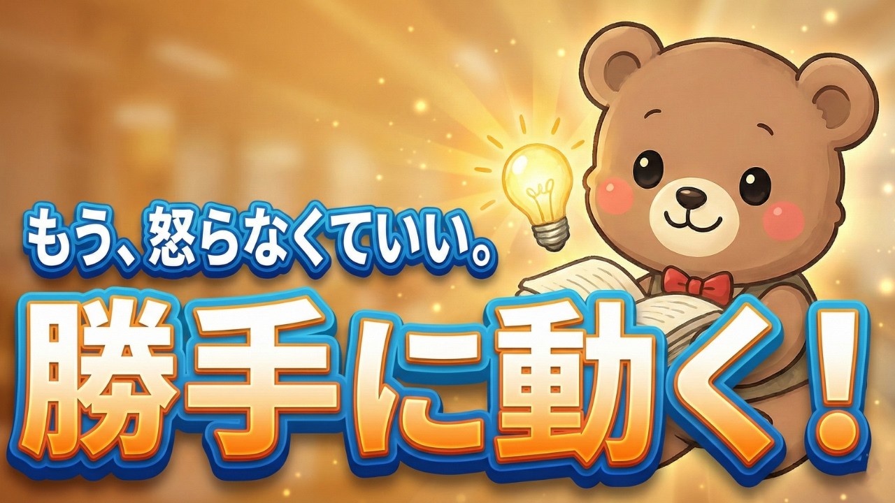 【管理職必見】部下が勝手に育つ上司の口癖