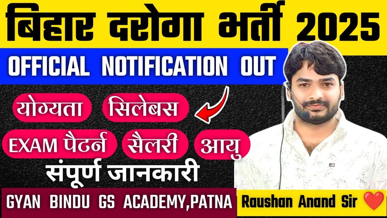 Bihar Daroga | Notification Out | 1799 Post | All Information | BY RAUSHAN ANAND SIR PATNA