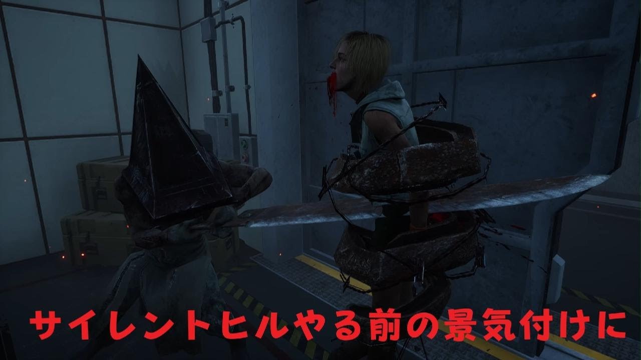 三角様でDBDやるお