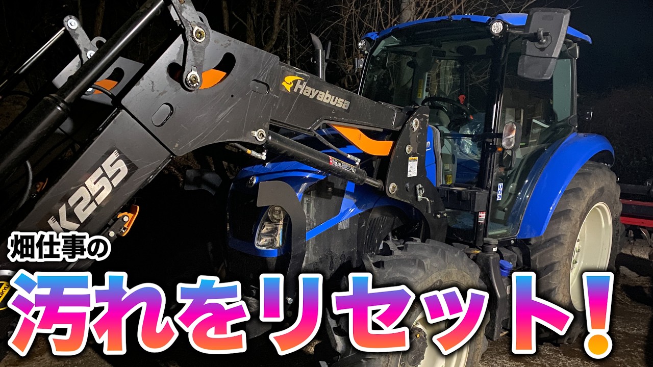 砂まみれのトラクターを洗う‼️