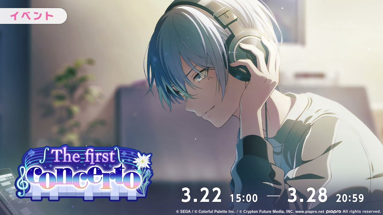 Project Sekai Colorful Stage - The first concerto [BGM EXTENDED]