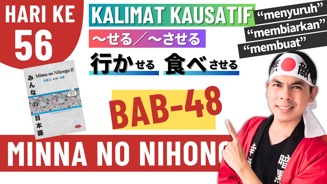 BAB 48「～せる、～させる」KALIMAT KAUSATIF dalam Bahasa Jepang