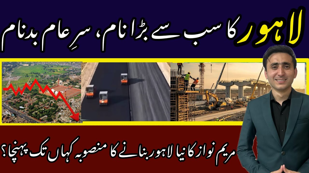Best Investment in Lahore | Investment in Lahore | Latest update 