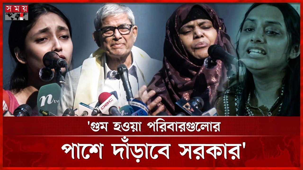 গুমের অপরাধে হাসিনার কোনো অনুশোচনা নেই: মির্জা ফখরুল | Mirza Fakhrul | Sheikh Hasina | Women's Day