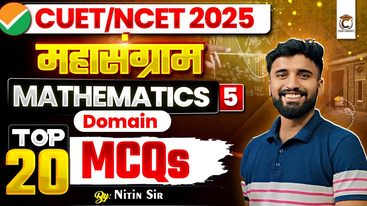 NCET 2025 | महासंग्राम 🔥Mathematics Domain | Top 20 MCQs #7 | CUET 2025 | By Nitin Sir #ncet #cuet