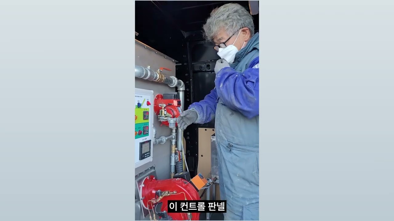 이동식 반려동물 화장로 운용 테스트