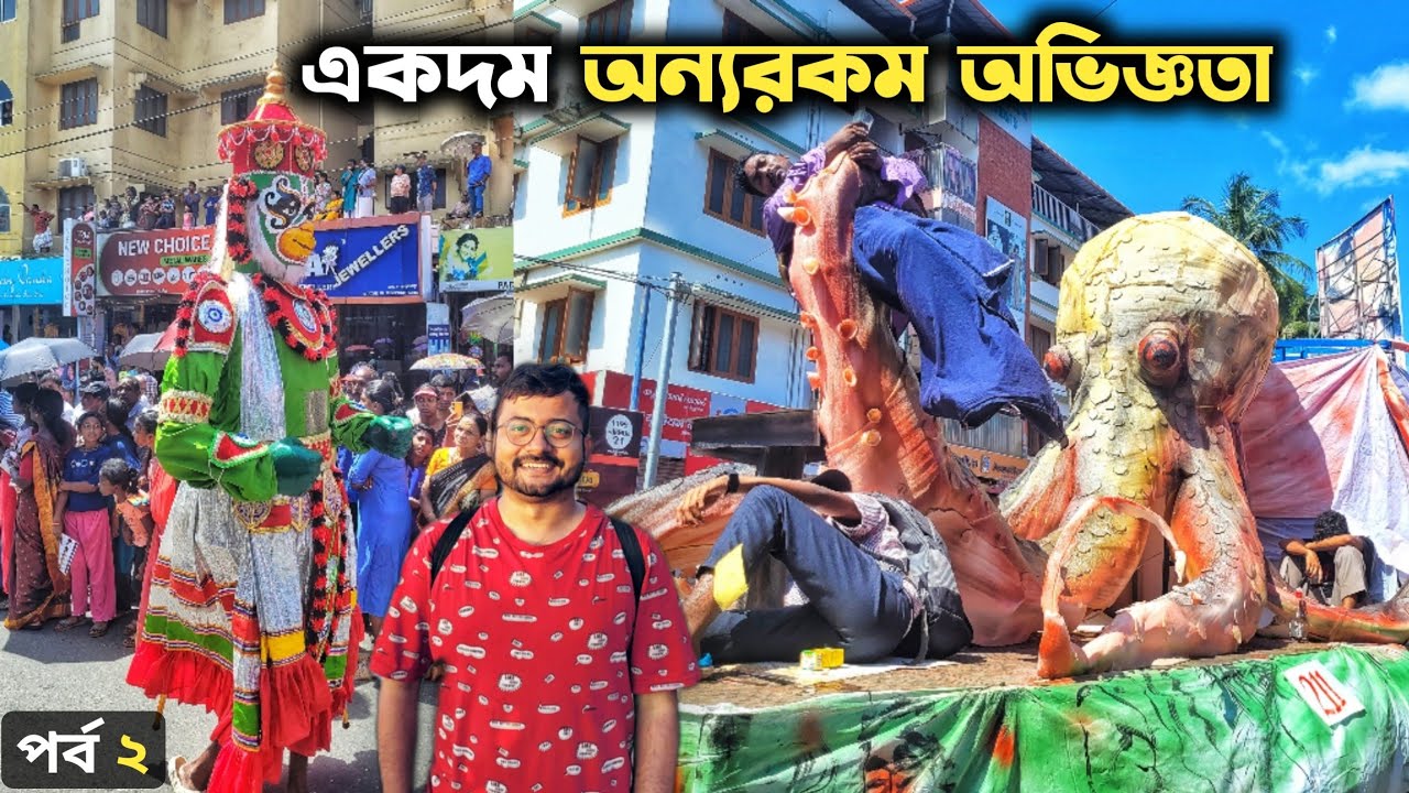 Onam Festival in Kerala | Onam 2023 Kerala Travel Guide | Kolkata to Kerala Tour | কেরালা ভ্রমণ Ep2