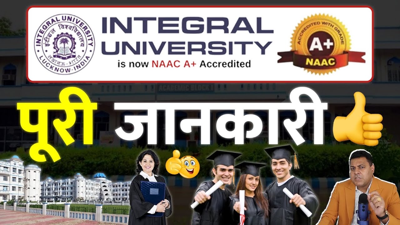 Integral University, Lucknow जानिए सबकुछ इस University के बारे में👍