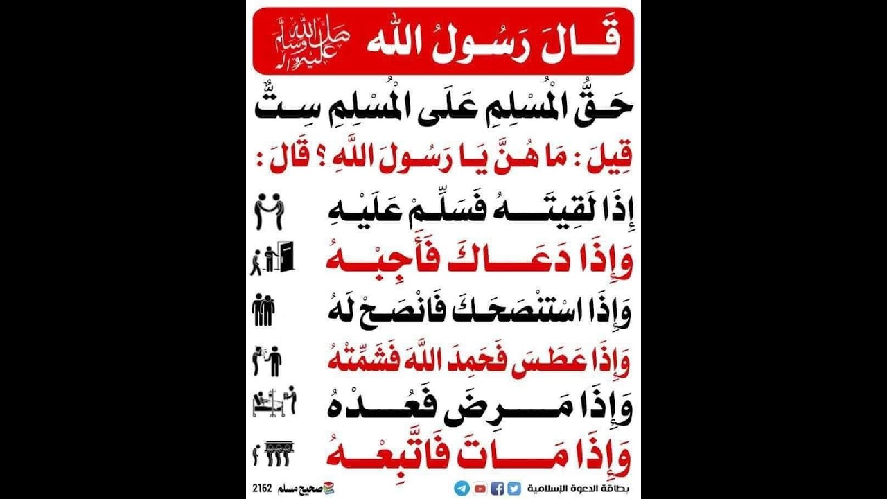 يايها الذين آمنوا لا تسألوا عن أشياء إن تبد لكم تسؤكم لعبدالله بن محمد بن خليفة القماح محاضرسابق 
