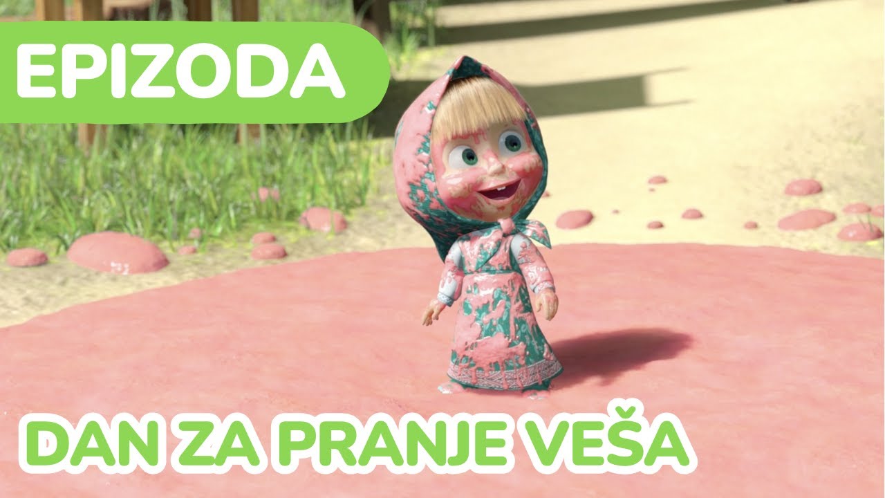 Маша и Медвед 🧺 Dan za pranje ve&scaron;a 🧼🚿 (Епизода 18)
