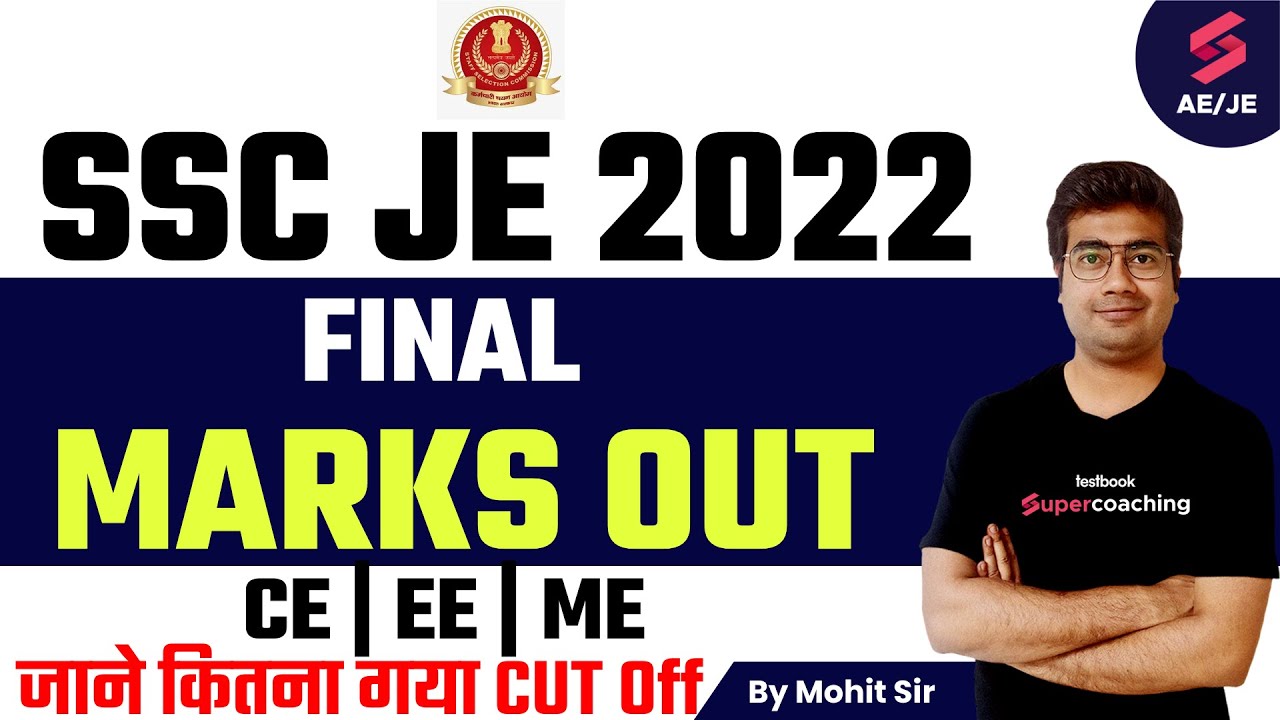 SSC JE 2022 Final Marks Out 🥳🔥अभी देखे !SSC JE 2022 Final Result Out | SSC JE 2022 Final Cut Off