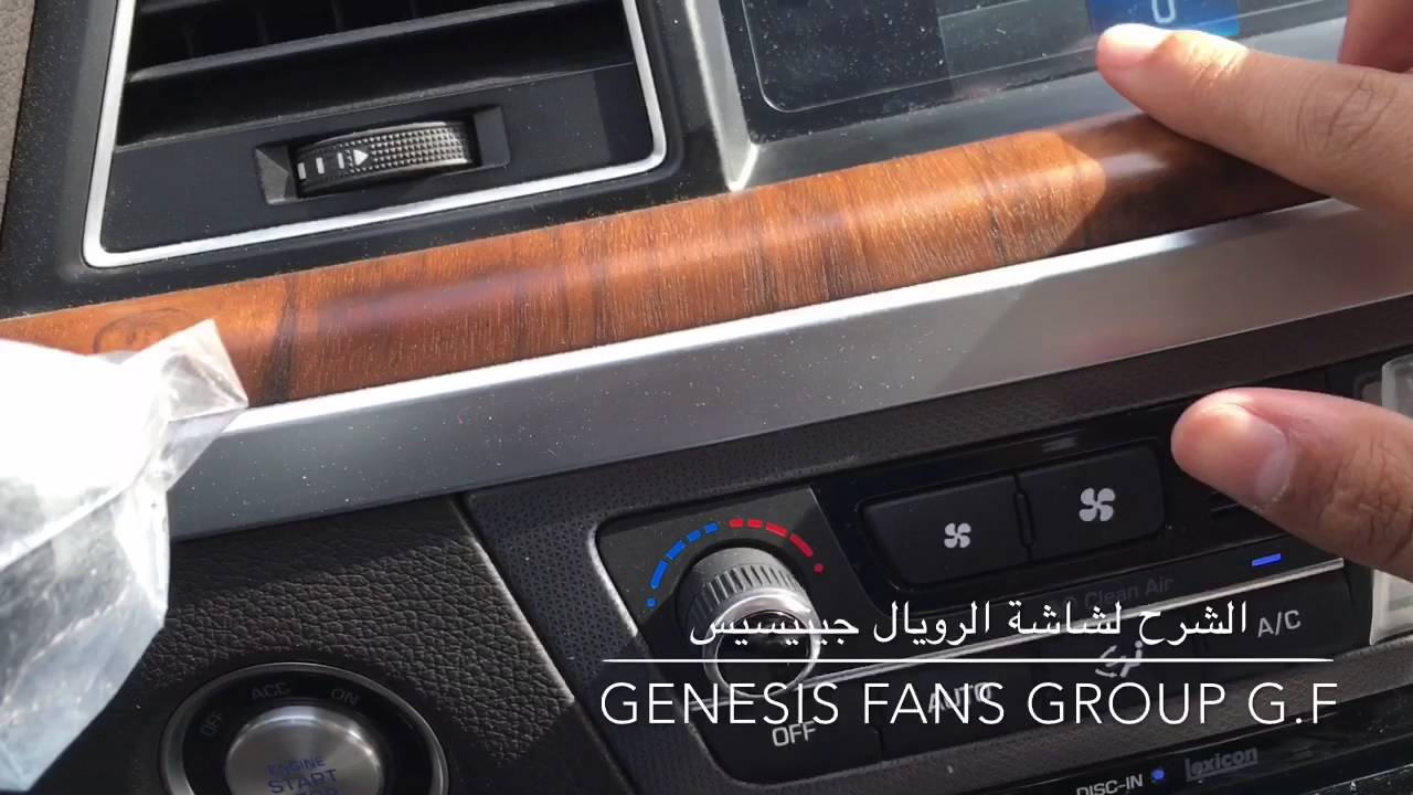 شرح كيف يمكن نقل أحداثيات Google Map إلى شاشة جينيسيس ٢٠١٦ / Genesis 2016