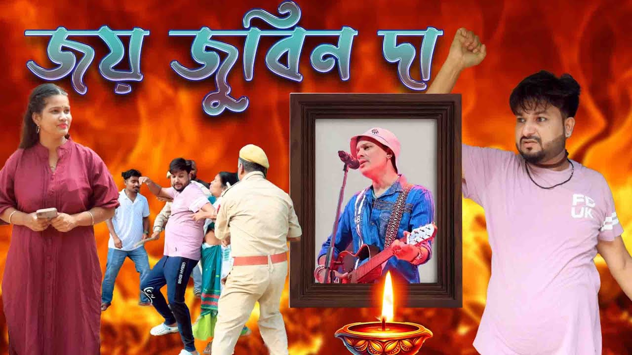 Jai Zubeen Da | Assamese video