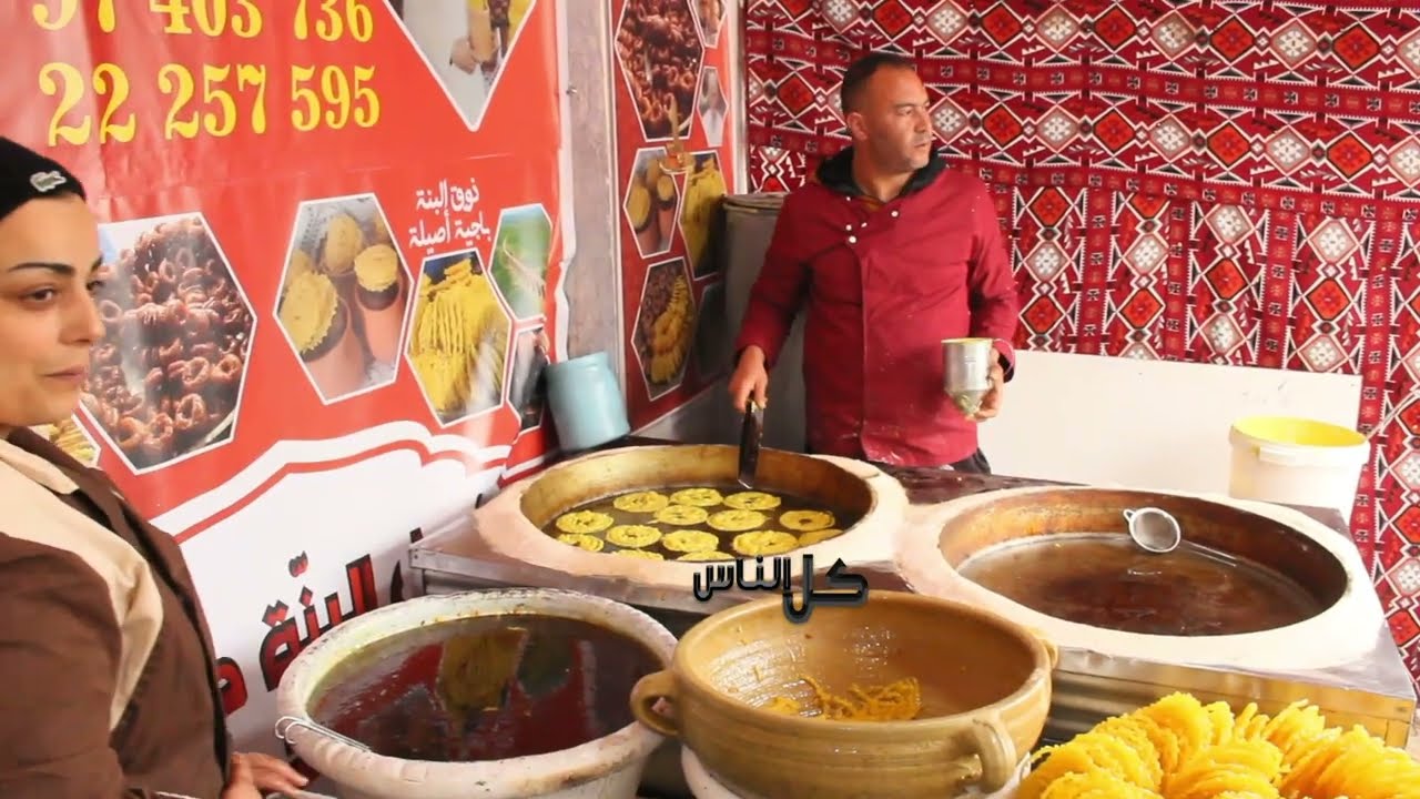 مخارق و زلابية متاع بن حمودة في باجة ننصح الصنايعية يبعدو على الغش خافو ربي راك تمثل الباجية الكل.. 