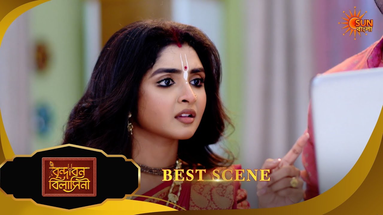 Brindabon Bilashini | বৃন্দাবন বিলাসিনী | Best Scene | 04 March 2026 | Bangla Serial | Sun Bangla