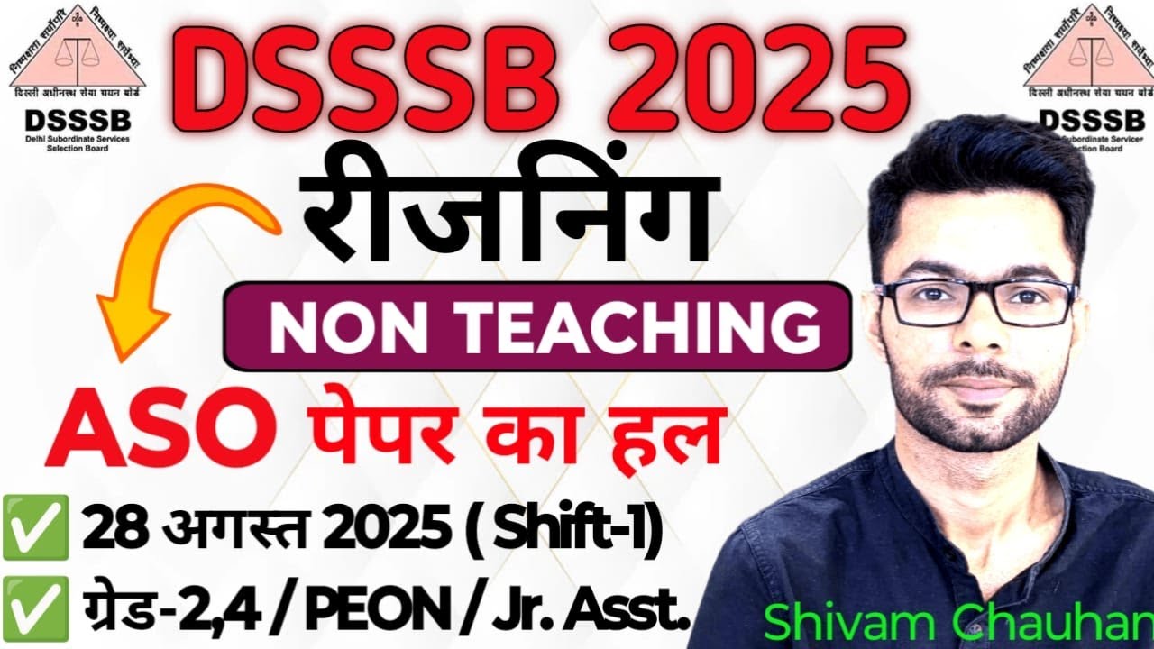 DSSSB 2025 Reasoning Solution- 1 | DSSSB Non-Teaching ASO, Grade 2/4, Peon, Jr Asst | Shivam Chauhan