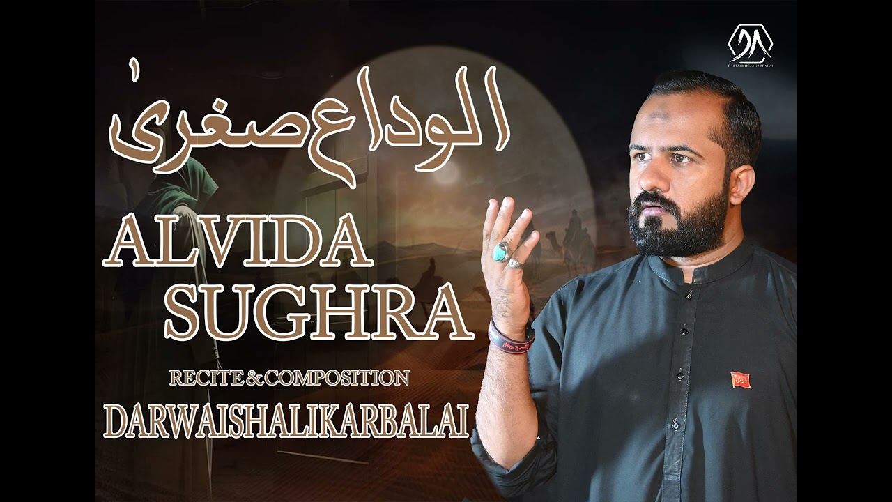 Alvida Sughra || 28 Rajab Noha 2026 || Darwaish Ali Karbalai || Nohay 2026