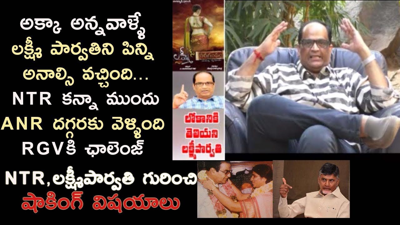 Shocking facts about Lakshmi Parvathi | Lakshmi's Veeragrandham director Kethireddy Jagadiswar Reddy