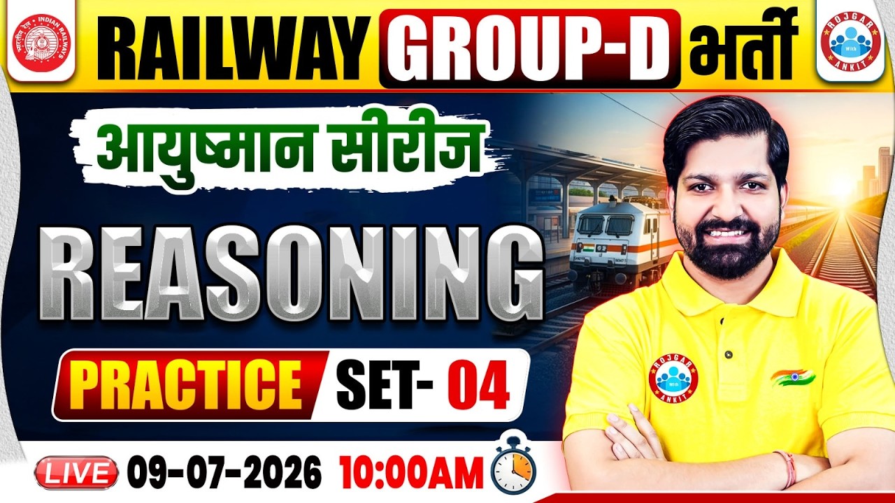RRB Group D Reasoning Classes 2026 | Group D Reasoning Practice Set 04 | RRB Group D Reasoning MCQs