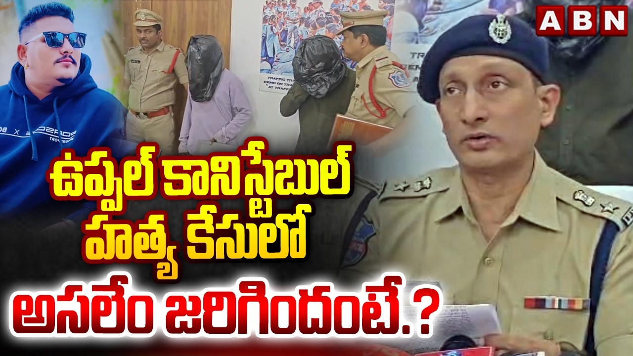 DCP Suresh Kumar Reveals SHOCKING Truths On AR Constable Case | ABN Telugu