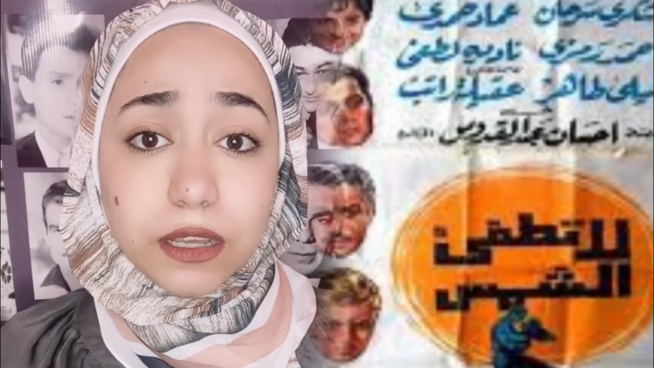 عن قصة الكاتب احسان عبد القدوس ….لا تطفئ الشمس 🌞