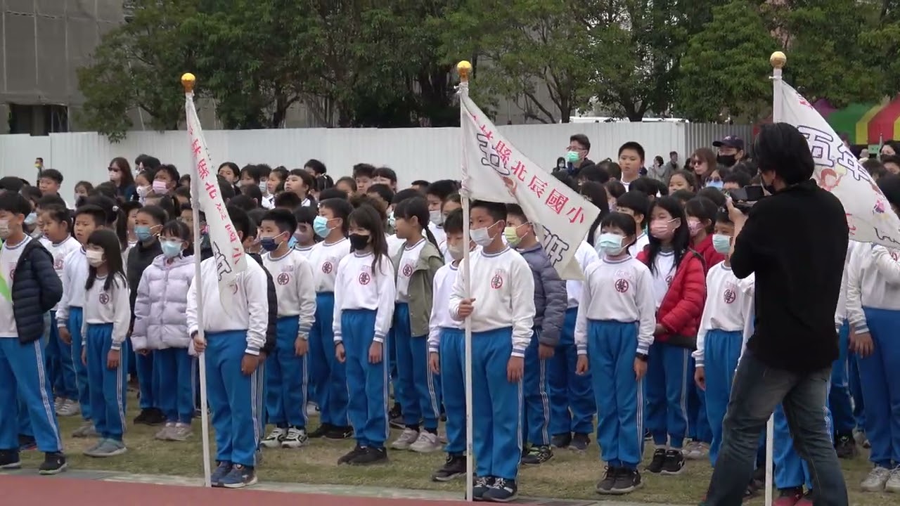 2024.12.21 北辰國小98週年校慶運動會 升會旗