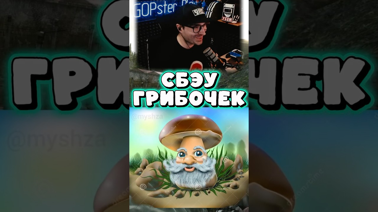 ГРИБЫ В ТАРКОВЕ! #tarkov #юмор