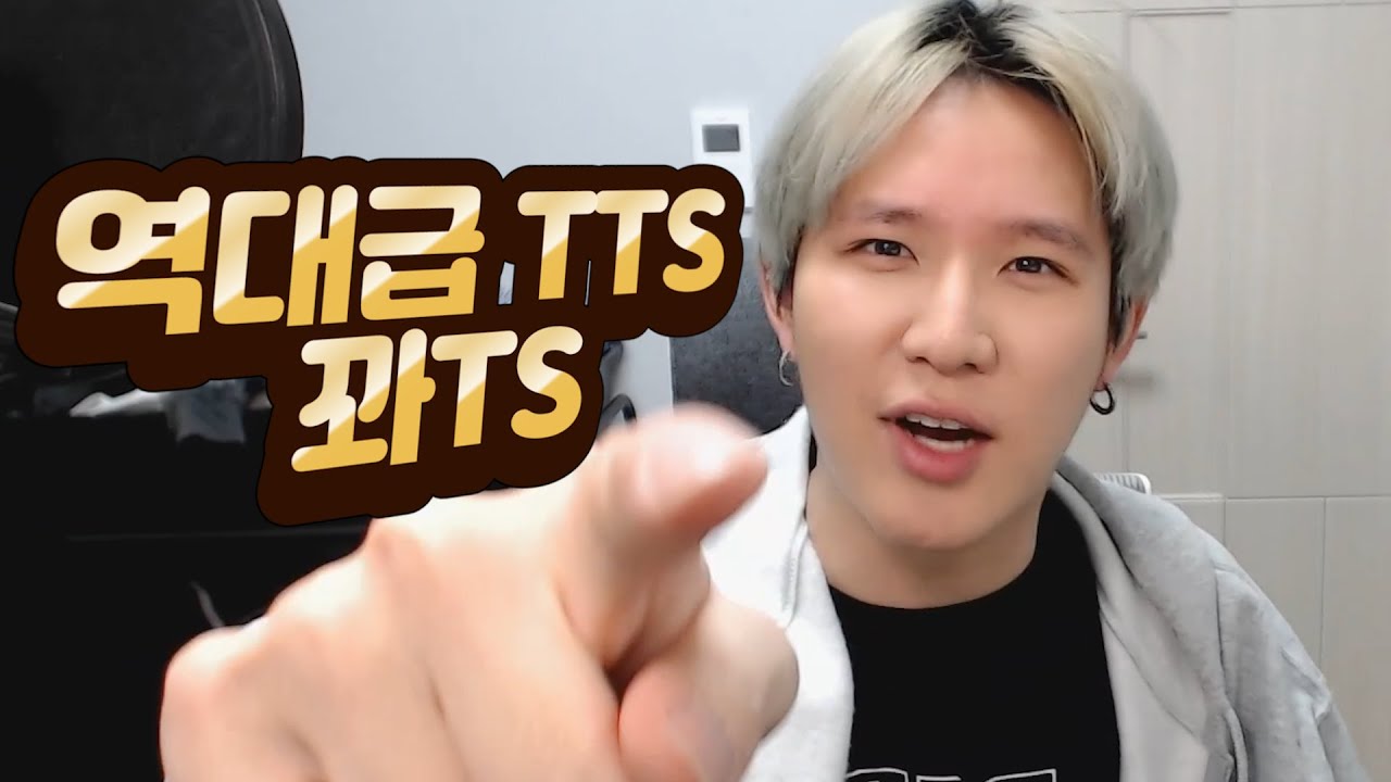 꽈뚜룹 TTS 테스트ㅣ트위치 클립 일일 하이라이트 ㅣ 클립라이트