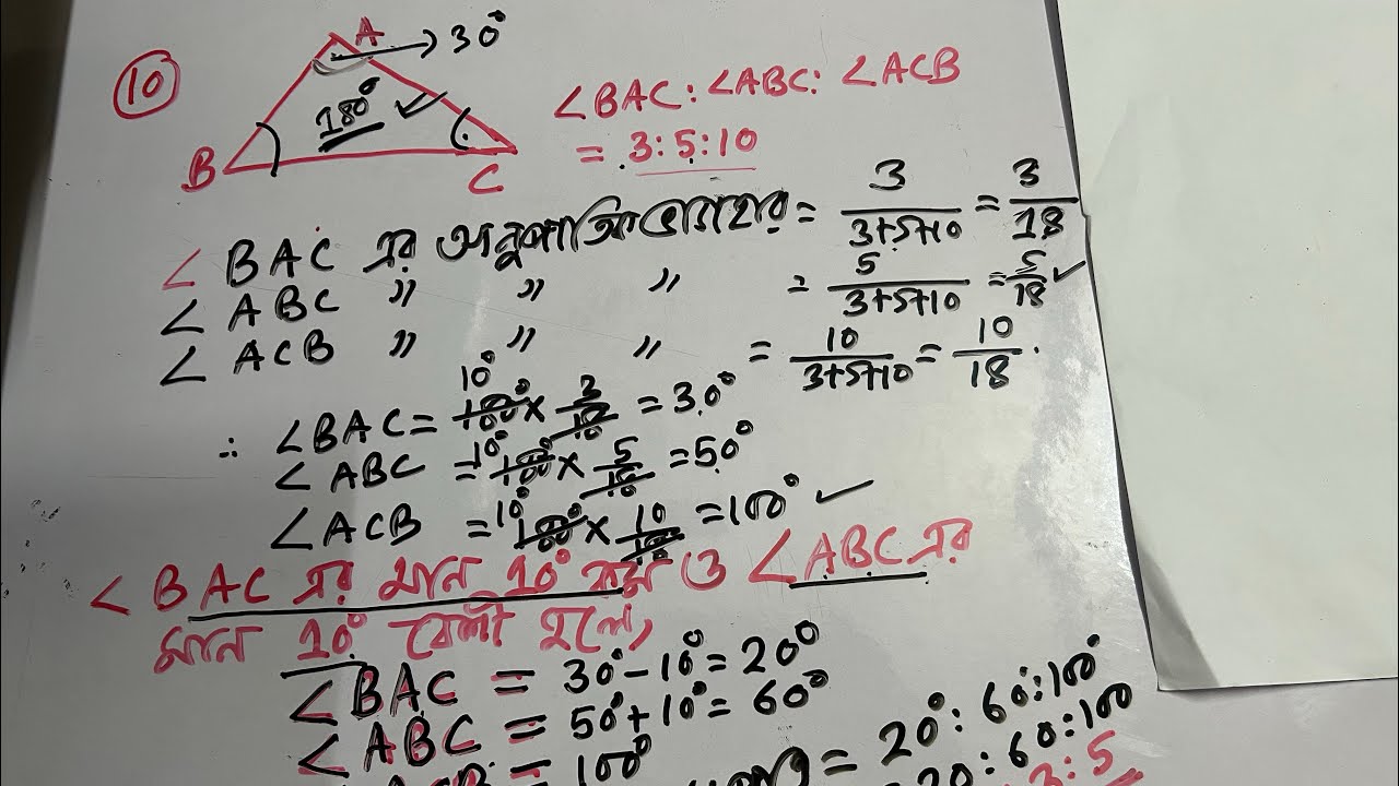 9 এর পর 11!!!!! তারপর 10   🤔🤓😝|Class 7 math | Page 33 | Kose Dekhi 2.3 Part  4