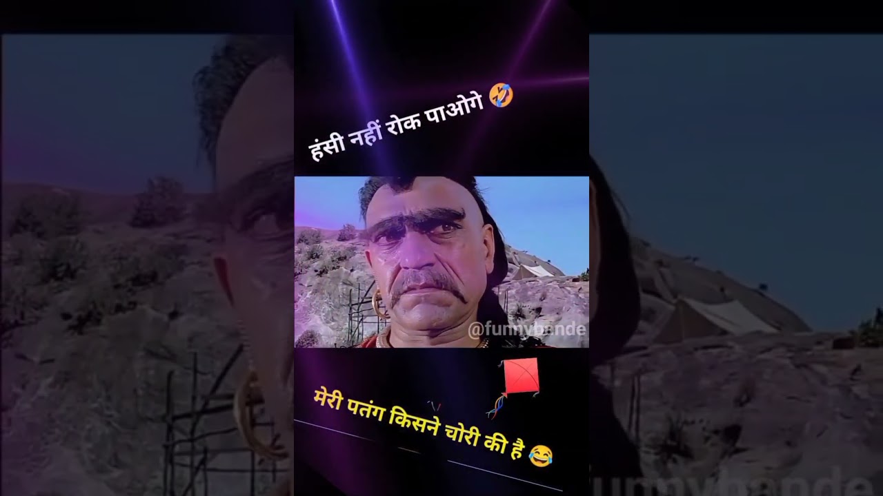#Amrish