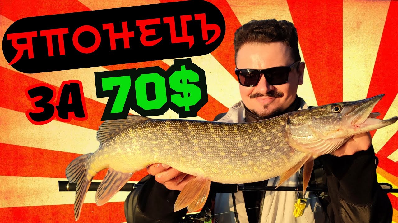 ЯПОНЕЦЬ ЗА 70$! Огляд спінінга Major Craft FIRSTCAST FCS-862ML