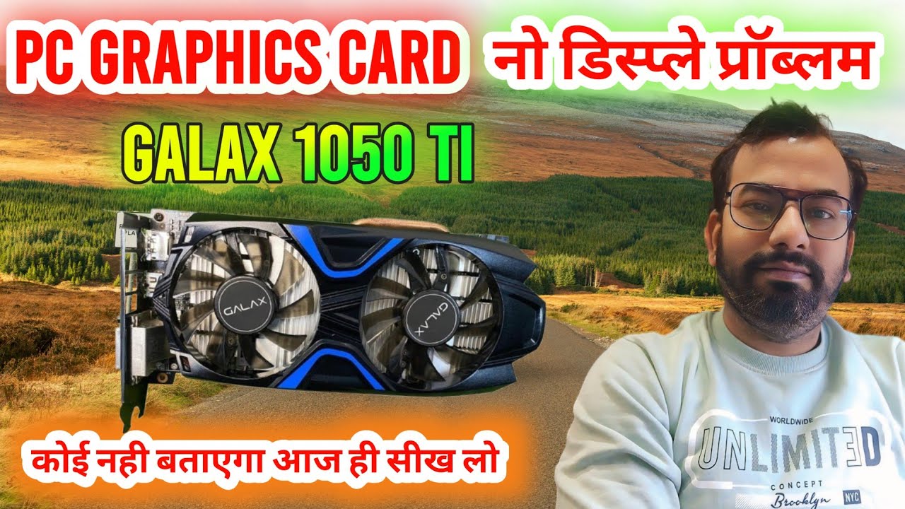 how to  fix galax 1050 ti no display problam | graphics card repair in delhi | no display gpu fix