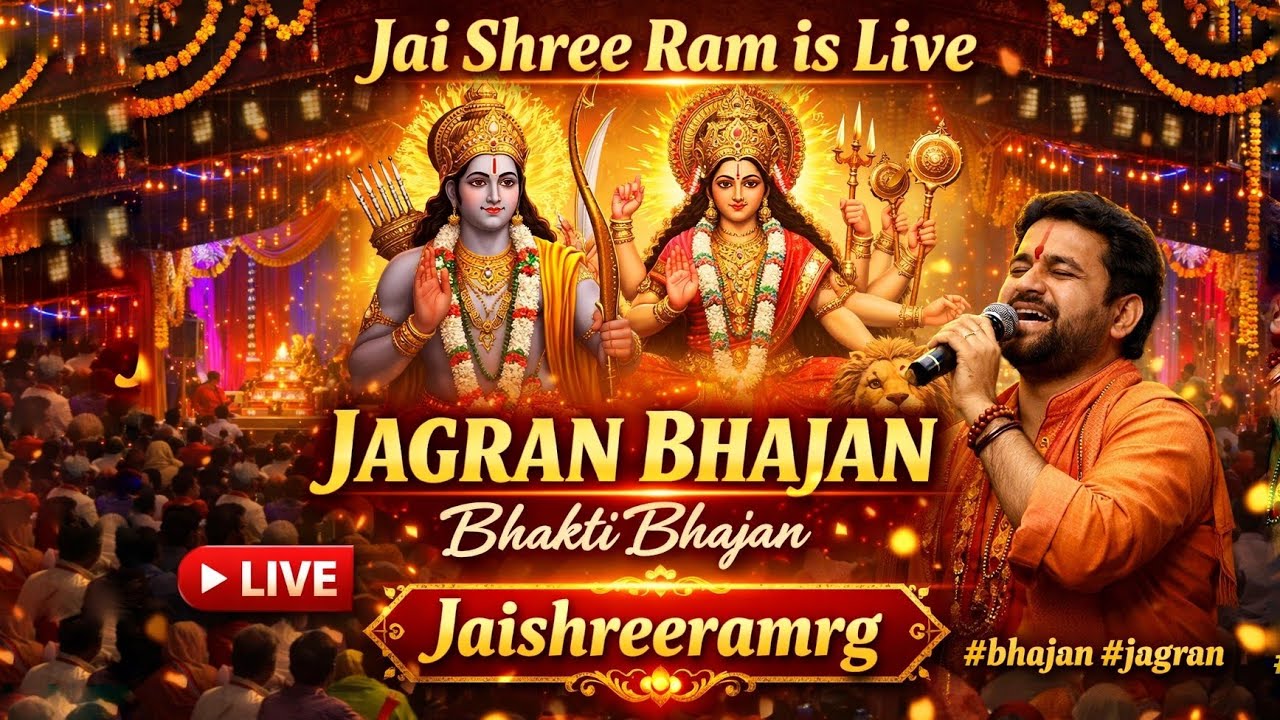 Jai Shree Ram is Live Jagran Bhajan|Bhakti Bhajan #bhajan #jagran #jaishreeram