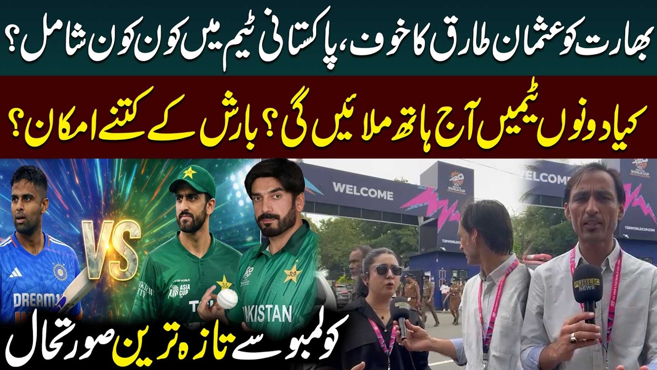 Pak Vs Ind T20 World Cup 2026 Updates | Playing XI | Weather Condition | Exclusion from Colombo