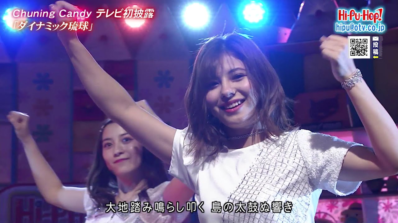 Chuning Candy「ダイナミック琉球」初披露 2020.03.21