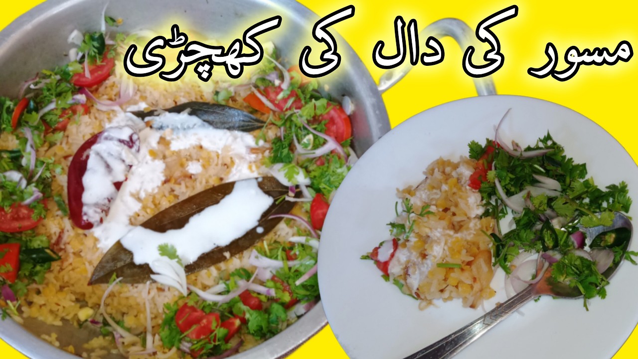 Masur ki Dall ki khichdi kesa banae #foodie #cooking #fypyoutube  #fyp #shortsvideo #fy #shorts