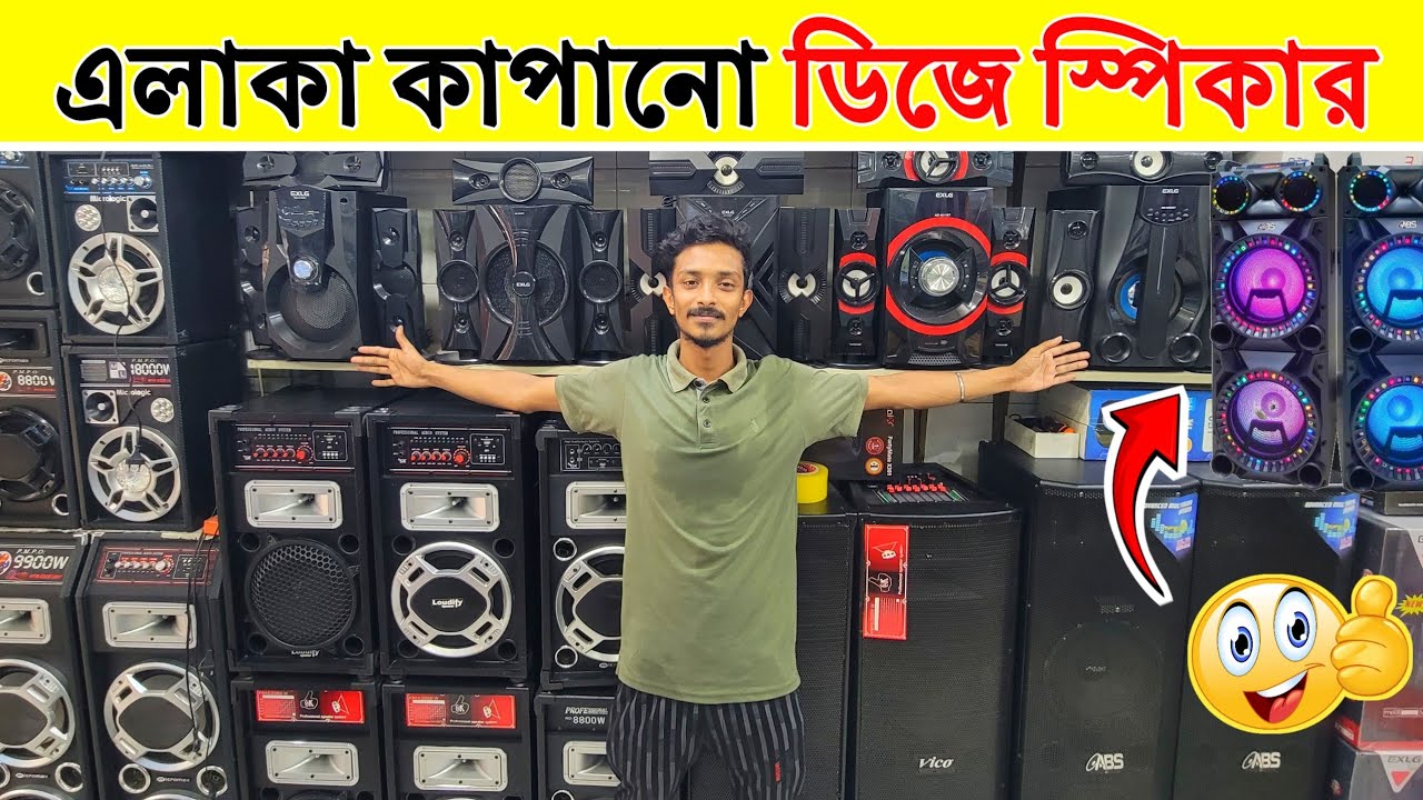 Speaker Price in Bangladesh 2025 | dj speaker price in Bangladesh | Sound Box price in BD 2025